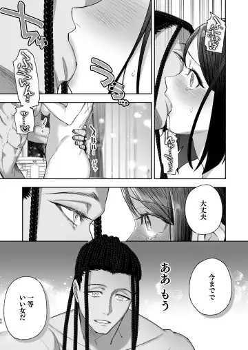 メッザノッテの恋人 Fhentai - Page 51