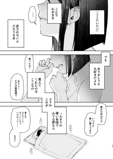 メッザノッテの恋人 Fhentai - Page 52