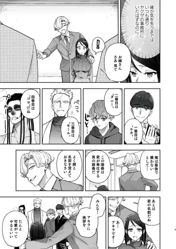 メッザノッテの恋人 Fhentai - Page 6