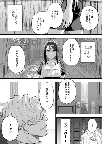 メッザノッテの恋人 Fhentai - Page 63