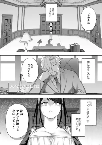 メッザノッテの恋人 Fhentai - Page 65