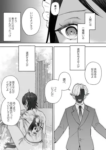 メッザノッテの恋人 Fhentai - Page 69