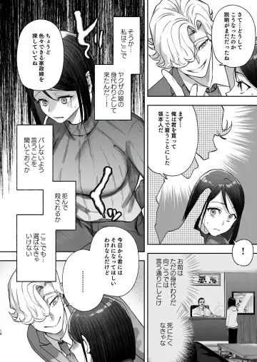 メッザノッテの恋人 Fhentai - Page 7