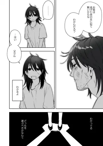 メッザノッテの恋人 Fhentai - Page 70