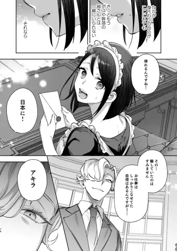 メッザノッテの恋人 Fhentai - Page 71