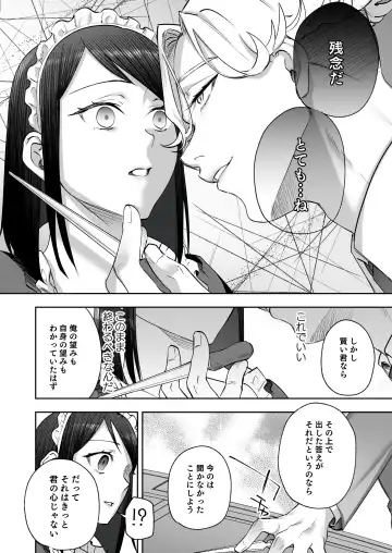 メッザノッテの恋人 Fhentai - Page 72