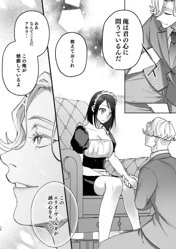 メッザノッテの恋人 Fhentai - Page 73
