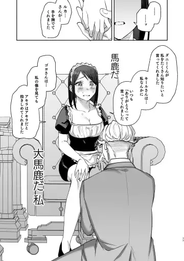 メッザノッテの恋人 Fhentai - Page 74