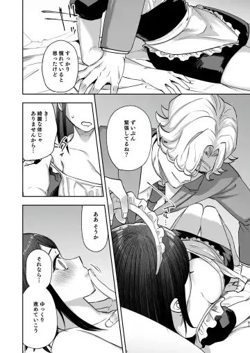 メッザノッテの恋人 Fhentai - Page 78