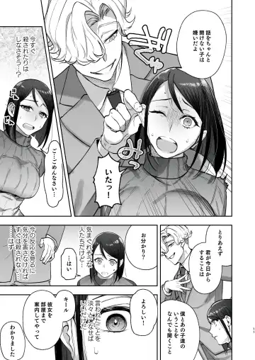 メッザノッテの恋人 Fhentai - Page 8