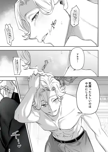 メッザノッテの恋人 Fhentai - Page 85