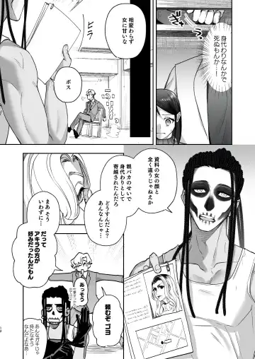 メッザノッテの恋人 Fhentai - Page 9