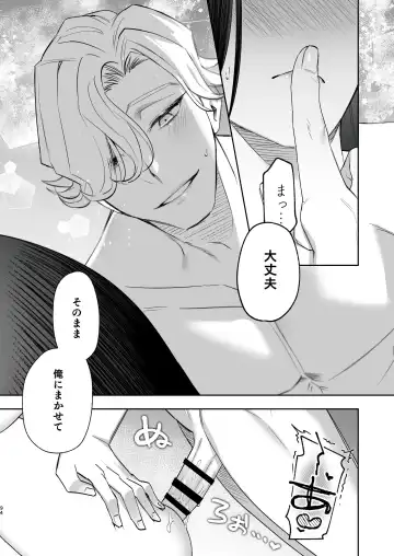 メッザノッテの恋人 Fhentai - Page 91