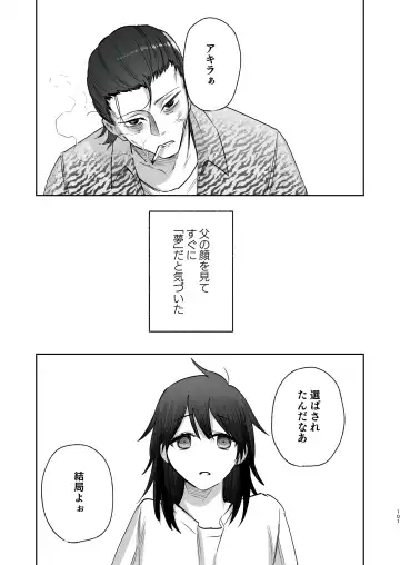 メッザノッテの恋人 Fhentai - Page 98