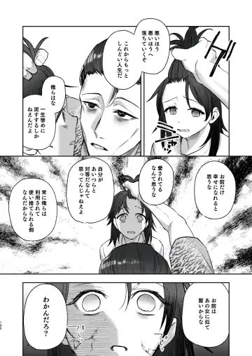 メッザノッテの恋人 Fhentai - Page 99