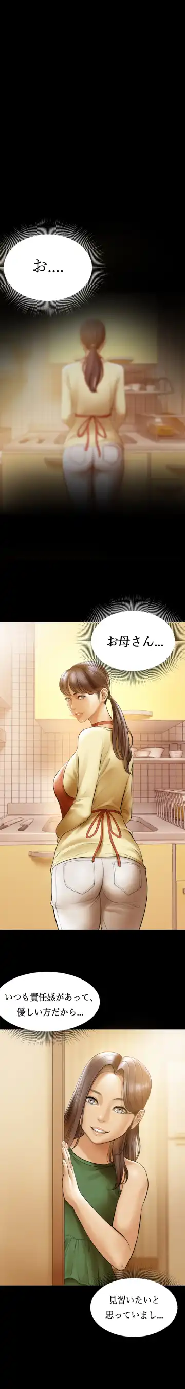 [Dr. Stein] Smoking Hypnosis Behind Story 03 Preview Fhentai - Page 5