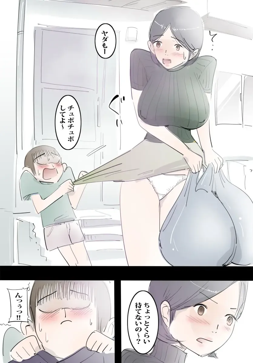 Mama ni Amaetara Sugu ni Yareru Happy Day Fhentai - Page 3