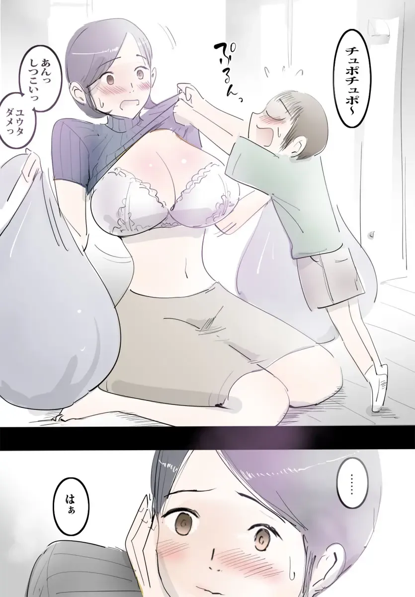 Mama ni Amaetara Sugu ni Yareru Happy Day Fhentai - Page 4