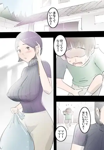 Mama ni Amaetara Sugu ni Yareru Happy Day Fhentai - Page 2