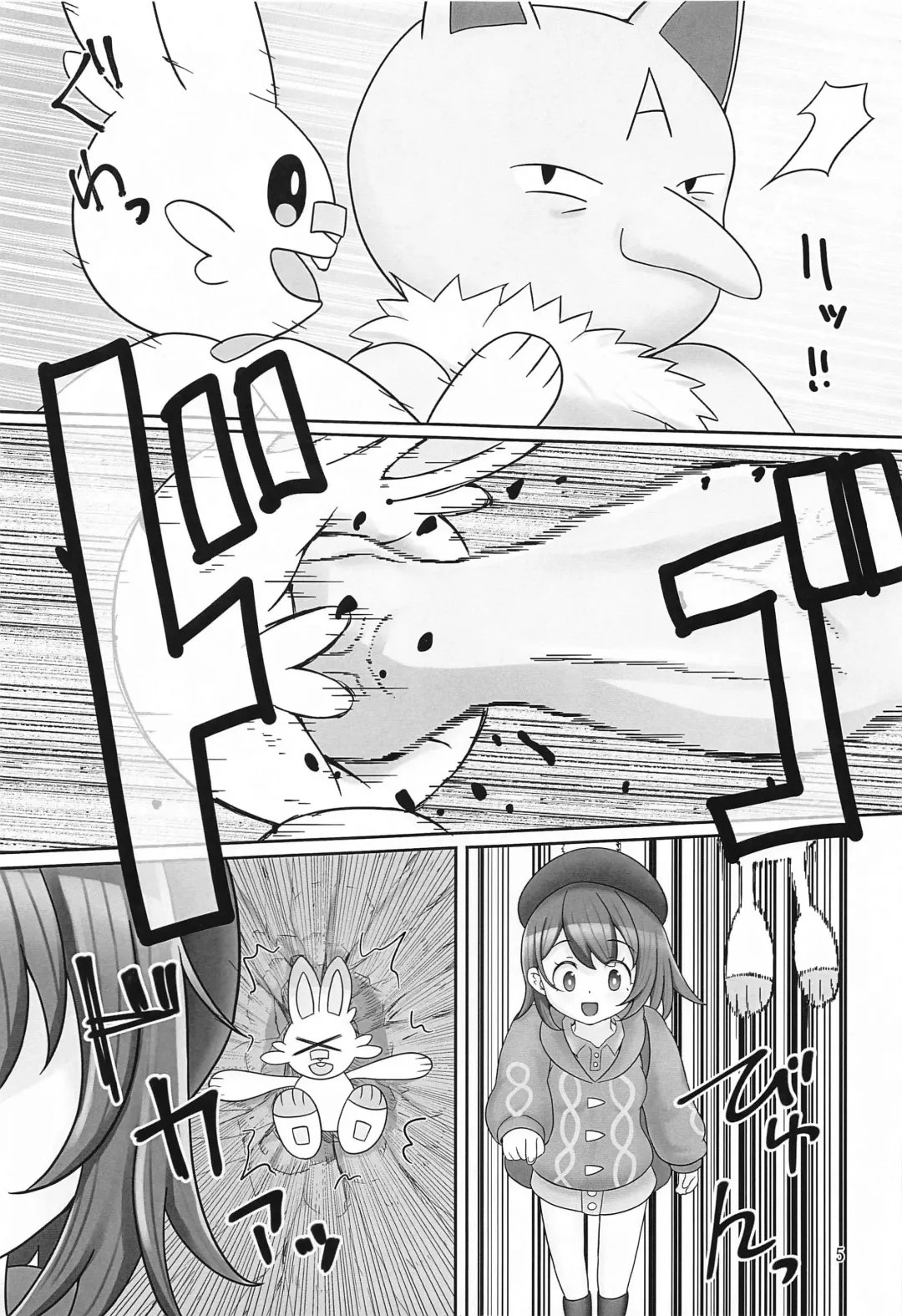 [Athke] Gyaku ni  GET Sarete SEX   Shoubu Saserareru Hon Fhentai - Page 4