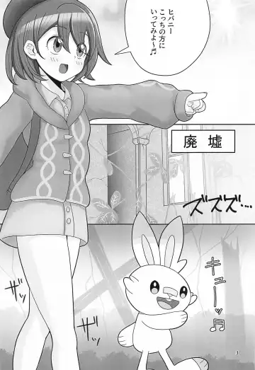 [Athke] Gyaku ni  GET Sarete SEX   Shoubu Saserareru Hon Fhentai - Page 2