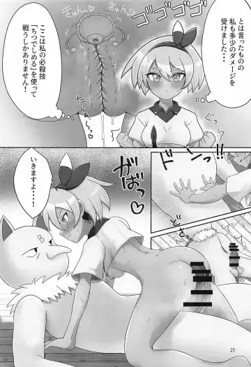 [Athke] Gyaku ni  GET Sarete SEX   Shoubu Saserareru Hon Fhentai - Page 20