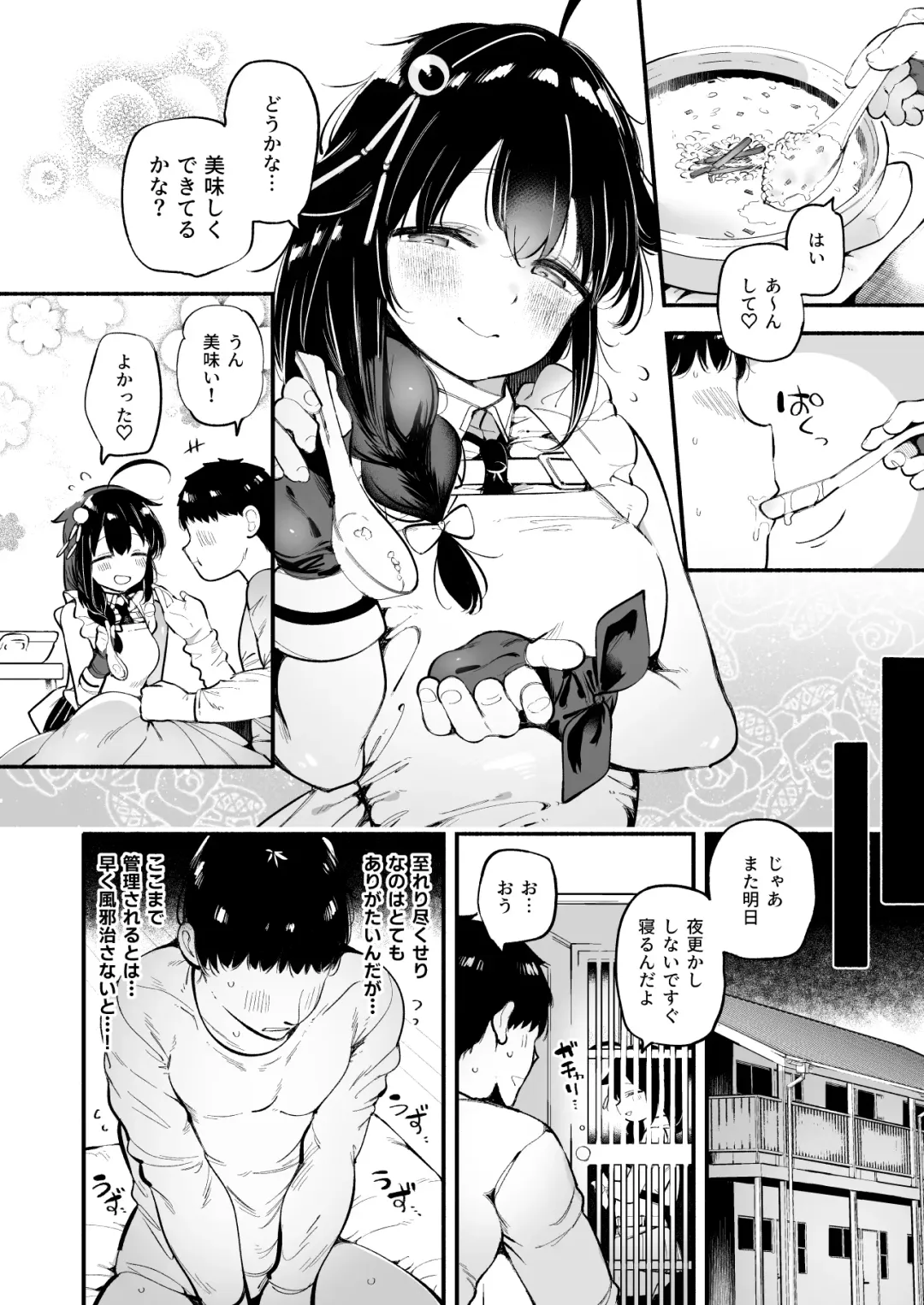 [Suzuki Toto] Kayoizuma Shigure ni Shasei Kanri Sarete Tojikome Kozukuri Sex Fhentai - Page 5