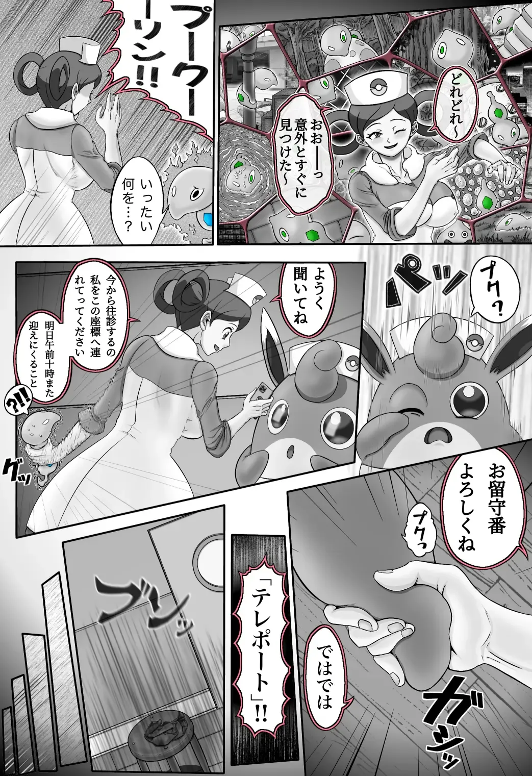 [Dofib] Mega Puni-chan 2 Fhentai - Page 16