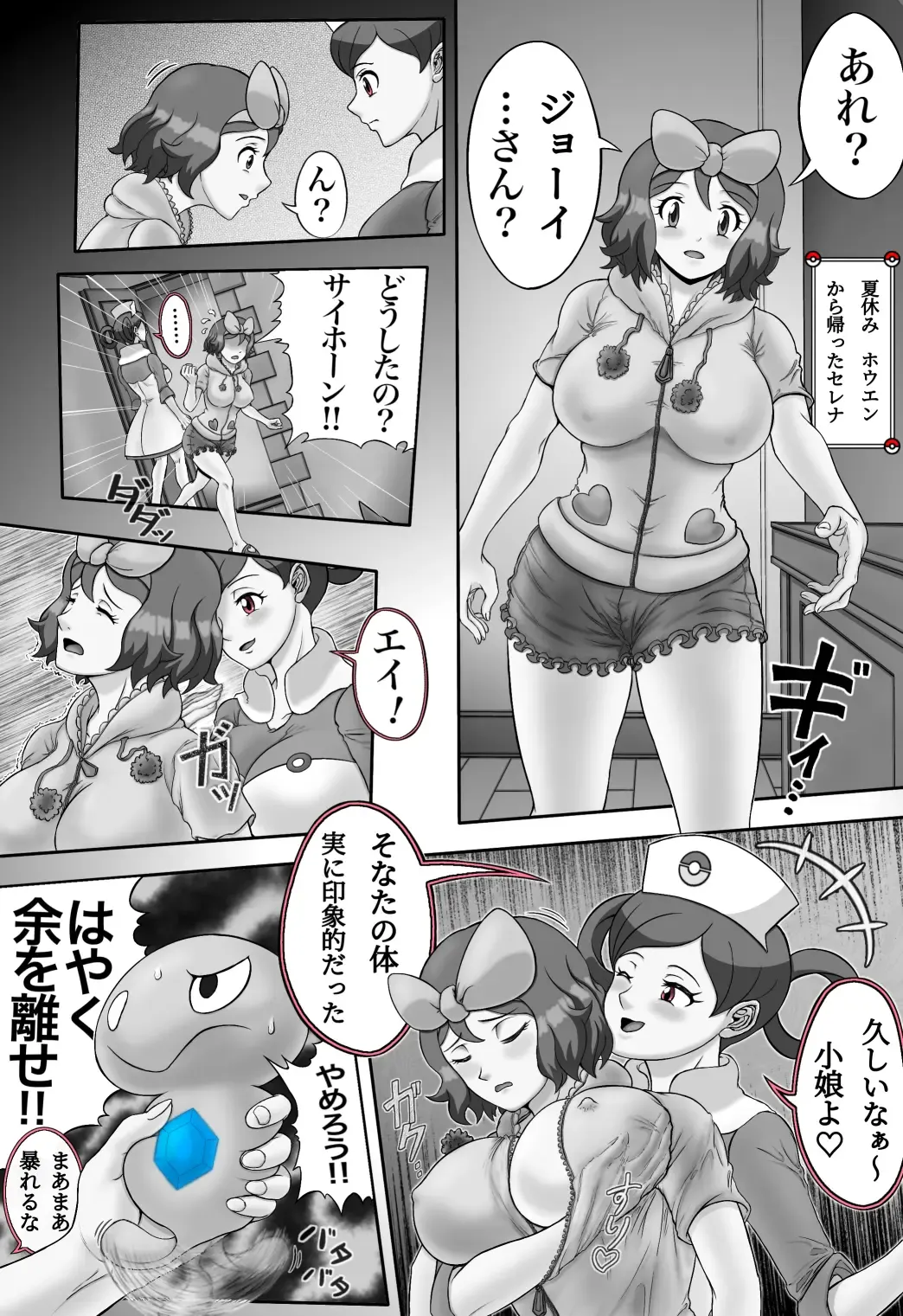 [Dofib] Mega Puni-chan 2 Fhentai - Page 18