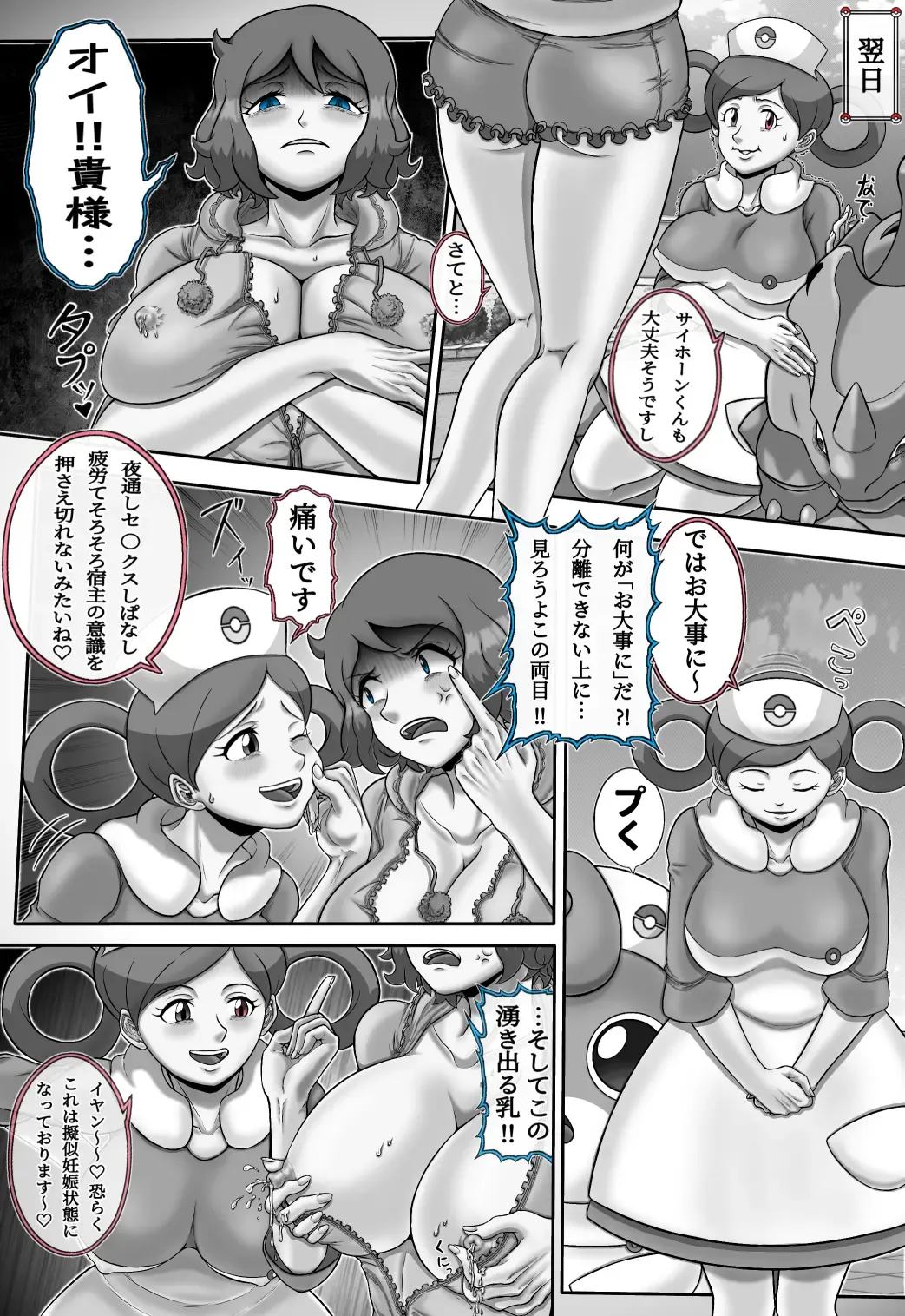 [Dofib] Mega Puni-chan 2 Fhentai - Page 42