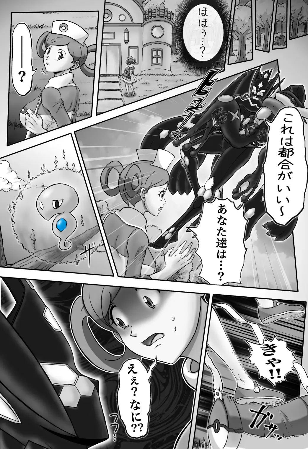 [Dofib] Mega Puni-chan 2 Fhentai - Page 8