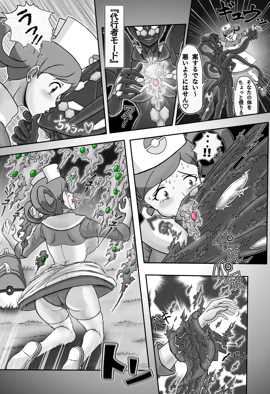 [Dofib] Mega Puni-chan 2 Fhentai - Page 9