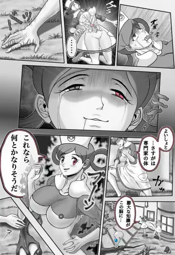 [Dofib] Mega Puni-chan 2 Fhentai - Page 10