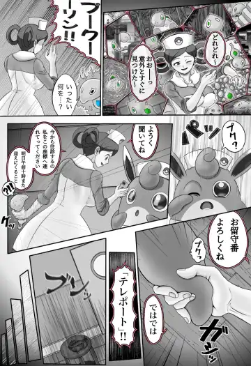 [Dofib] Mega Puni-chan 2 Fhentai - Page 16