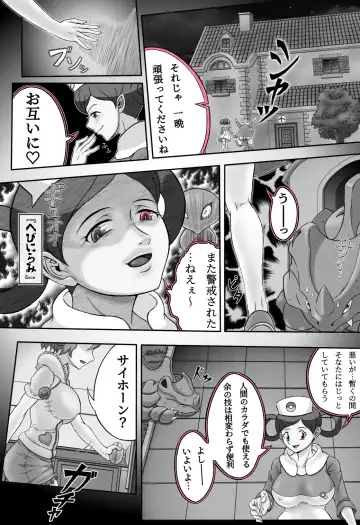 [Dofib] Mega Puni-chan 2 Fhentai - Page 17