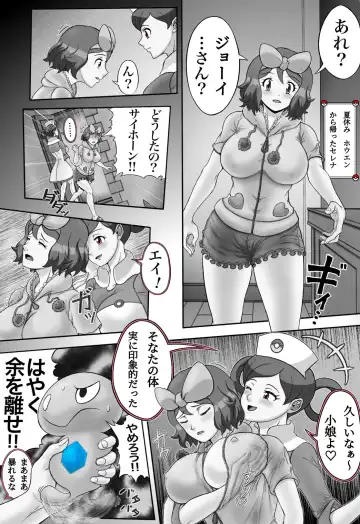 [Dofib] Mega Puni-chan 2 Fhentai - Page 18