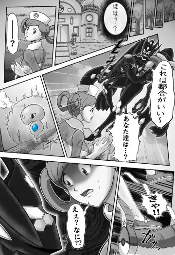 [Dofib] Mega Puni-chan 2 Fhentai - Page 8