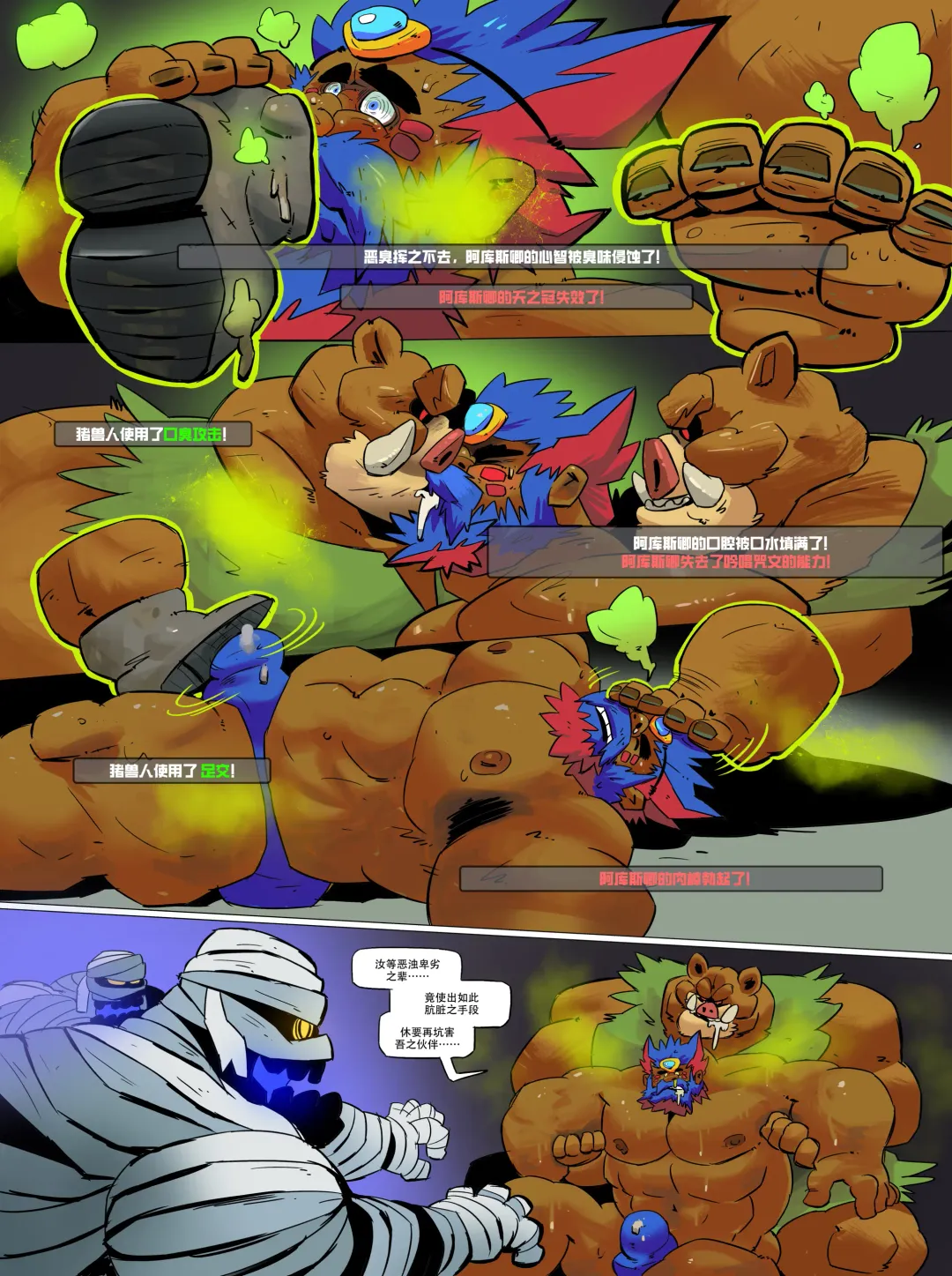 [Balmos] 魔窟探险|Corruption Quest Fhentai - Page 19