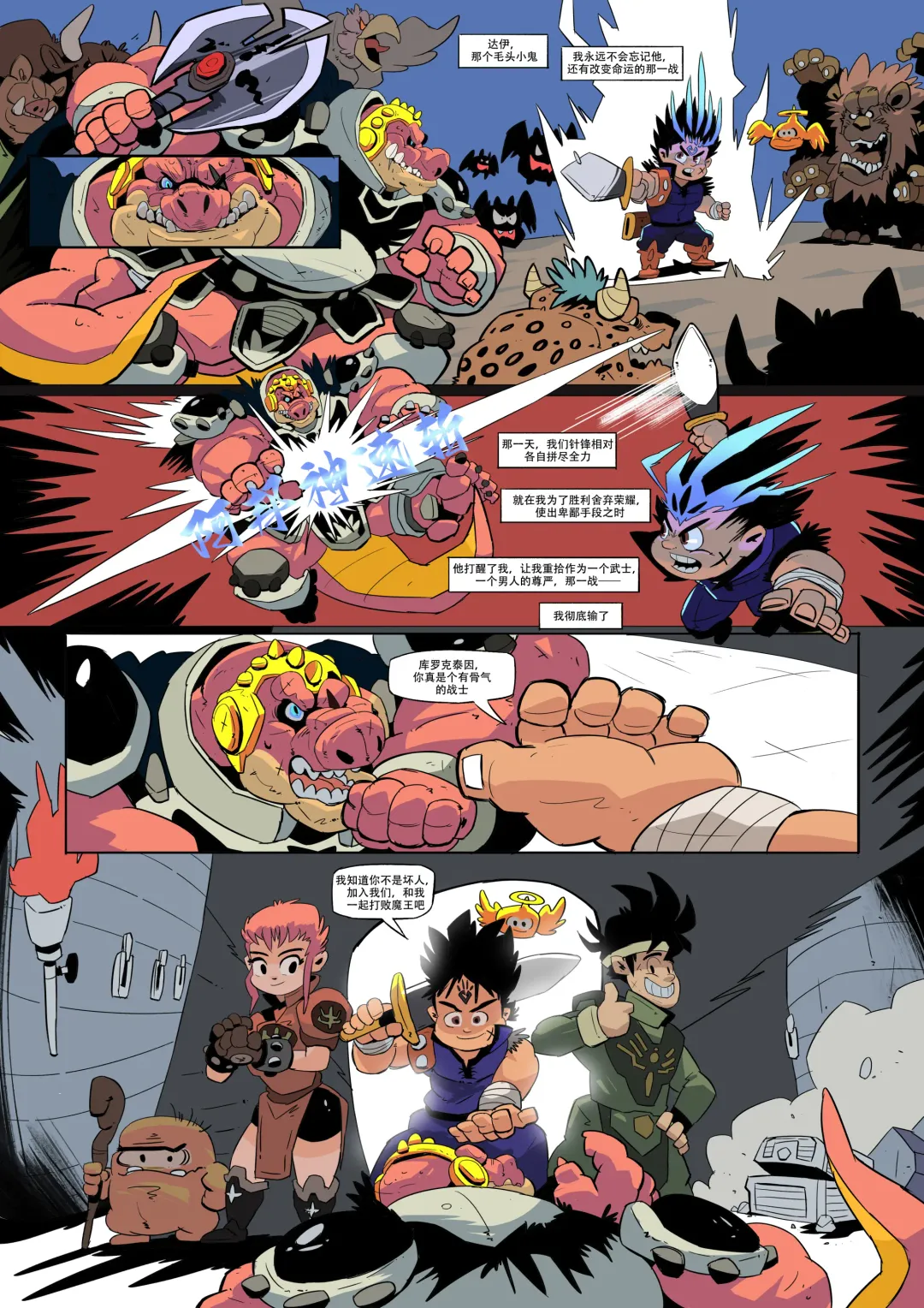 [Balmos] 魔窟探险|Corruption Quest Fhentai - Page 2