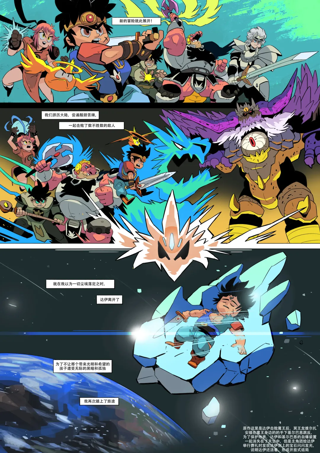 [Balmos] 魔窟探险|Corruption Quest Fhentai - Page 3