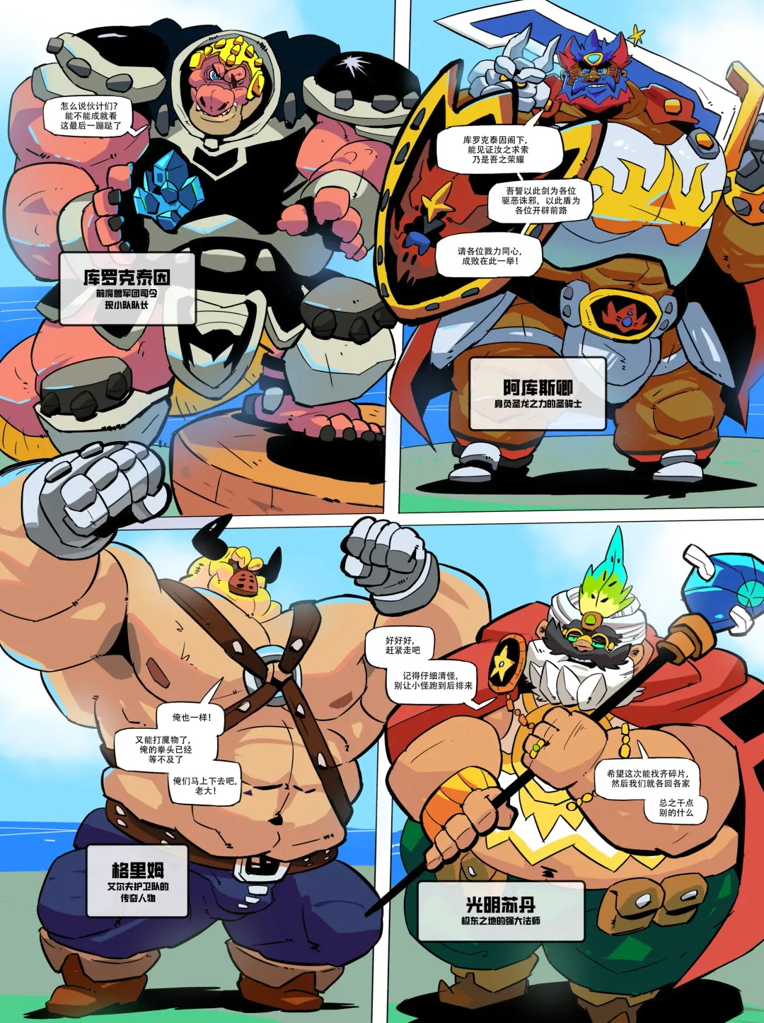 [Balmos] 魔窟探险|Corruption Quest Fhentai - Page 6