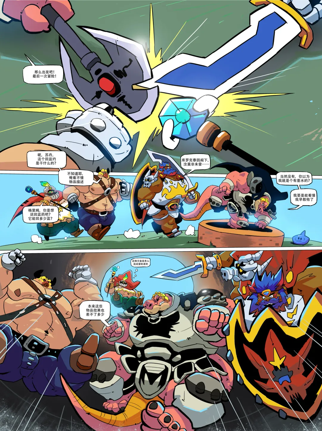 [Balmos] 魔窟探险|Corruption Quest Fhentai - Page 7