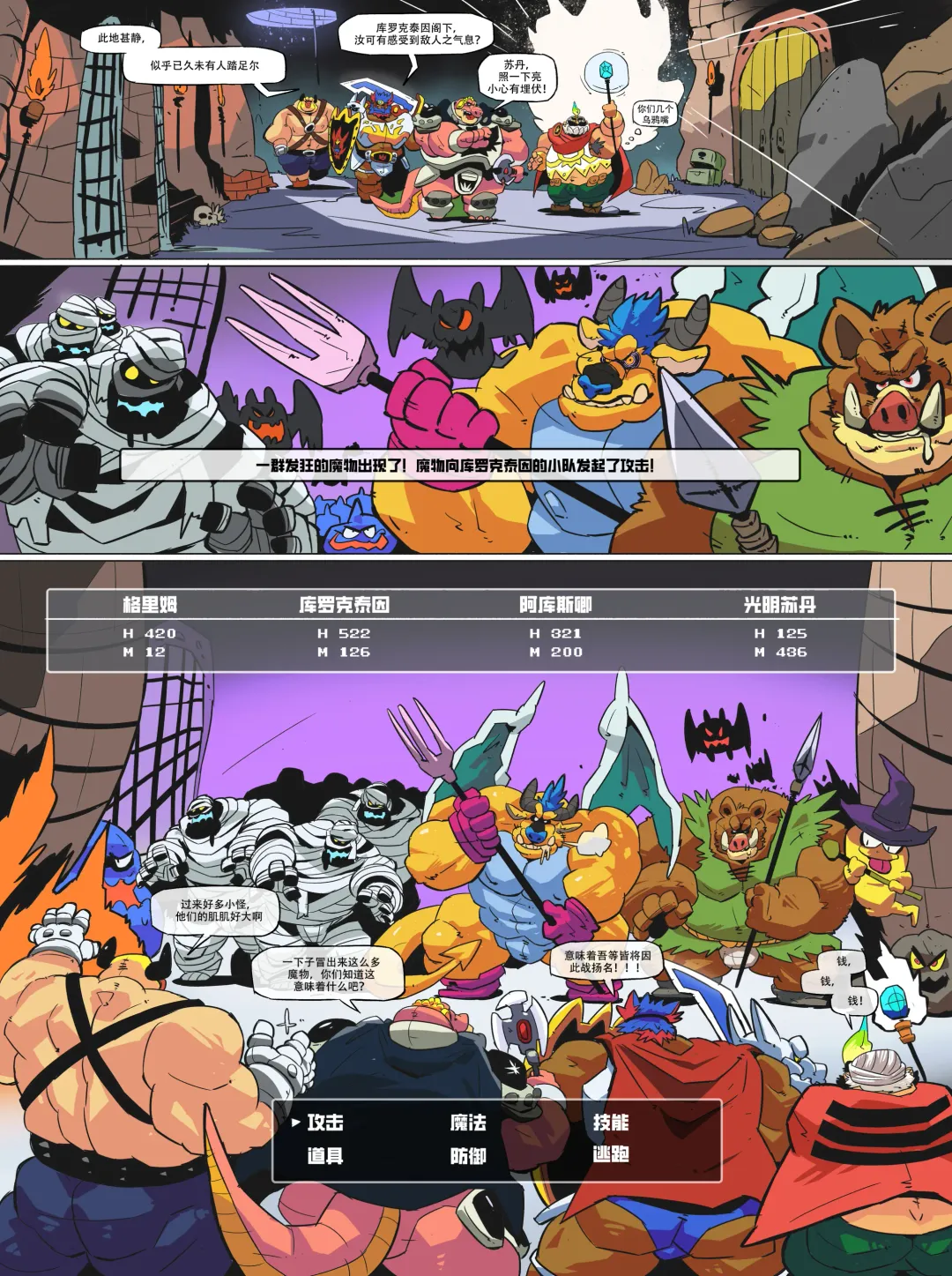 [Balmos] 魔窟探险|Corruption Quest Fhentai - Page 8