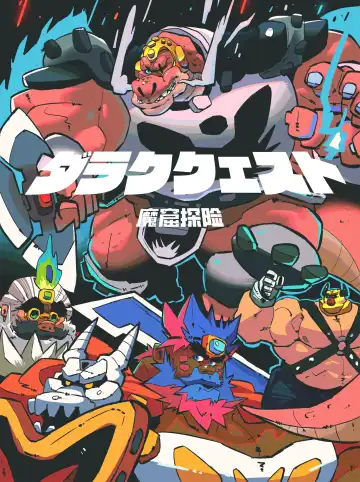 Read [Balmos] 魔窟探险|Corruption Quest - Fhentai