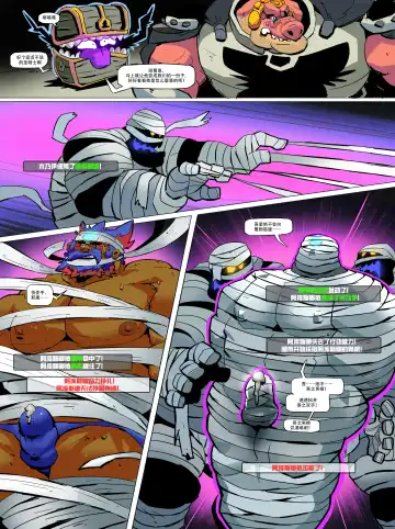 [Balmos] 魔窟探险|Corruption Quest Fhentai - Page 20