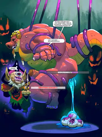 [Balmos] 魔窟探险|Corruption Quest Fhentai - Page 39