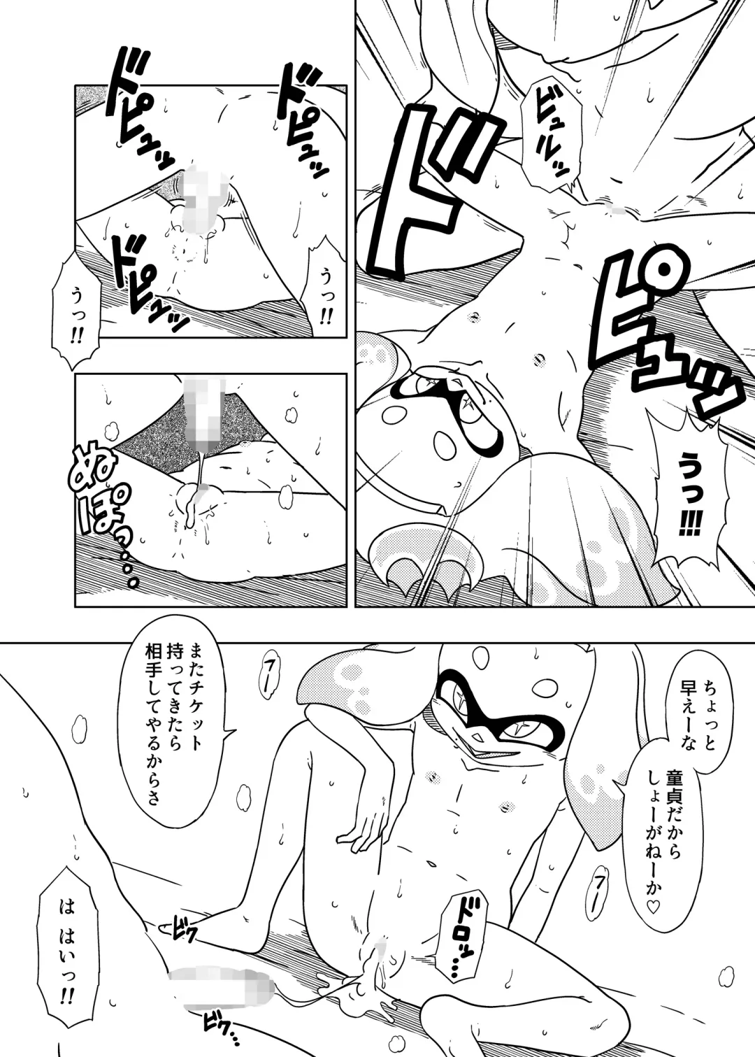 [Amedama Akihito] Splat meet greet 2nd Fhentai - Page 11