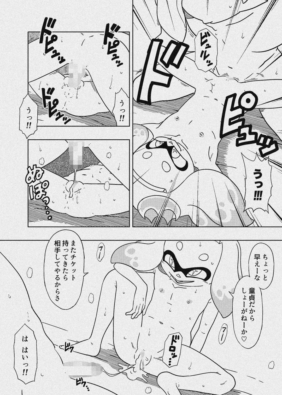 [Amedama Akihito] Splat meet greet 2nd Fhentai - Page 36