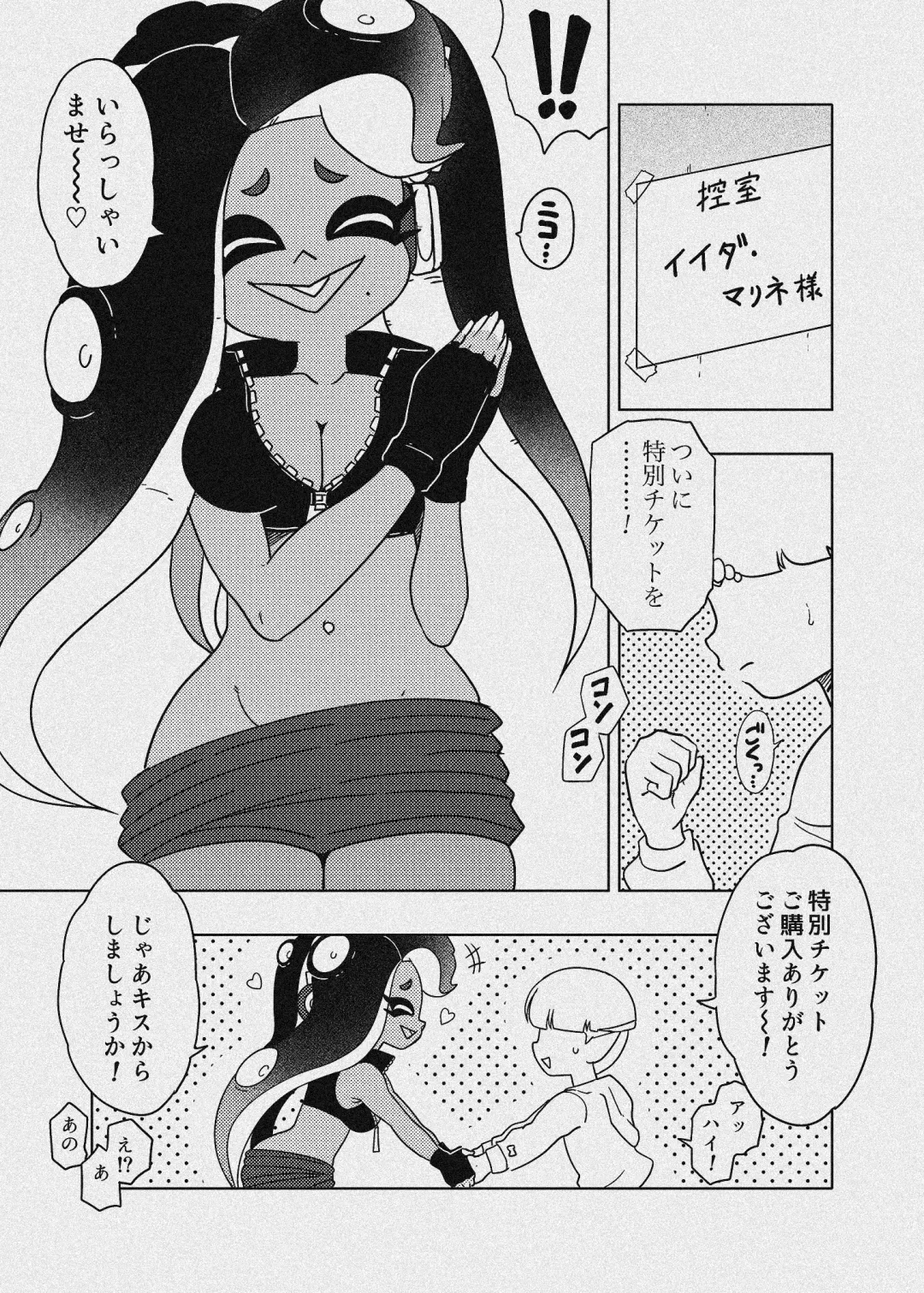 [Amedama Akihito] Splat meet greet 2nd Fhentai - Page 37