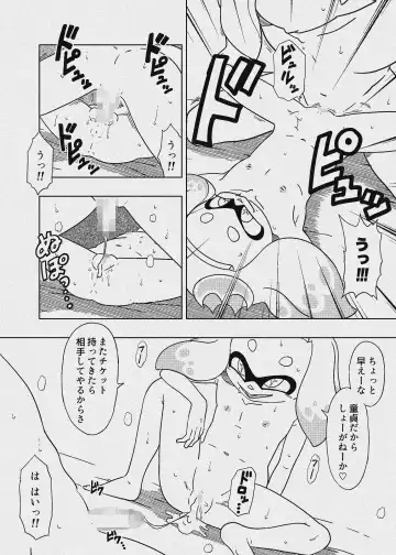 [Amedama Akihito] Splat meet greet 2nd Fhentai - Page 36
